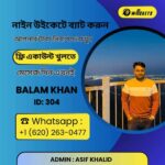 Balam Khan